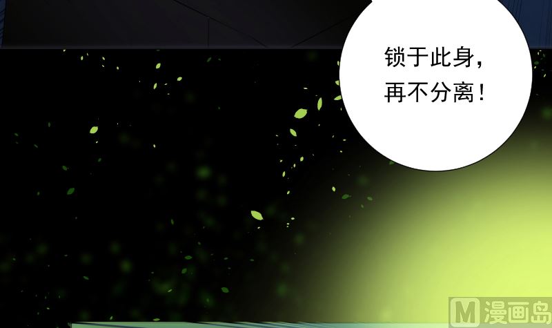 《南宫南》第73话 请求 第13页