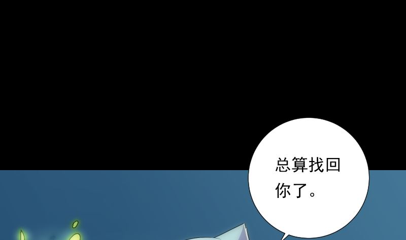 《南宫南》第73话 请求 第17页
