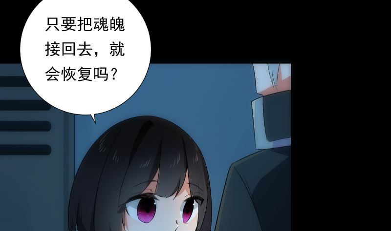 《南宫南》第73话 请求 第20页