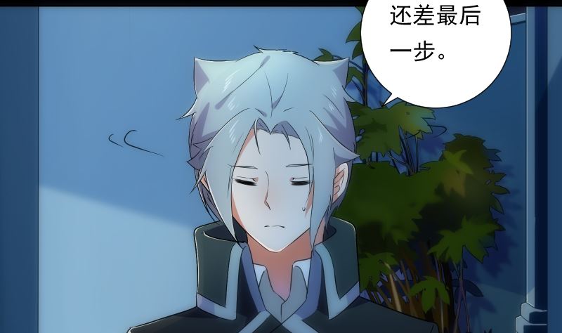 《南宫南》第73话 请求 第23页