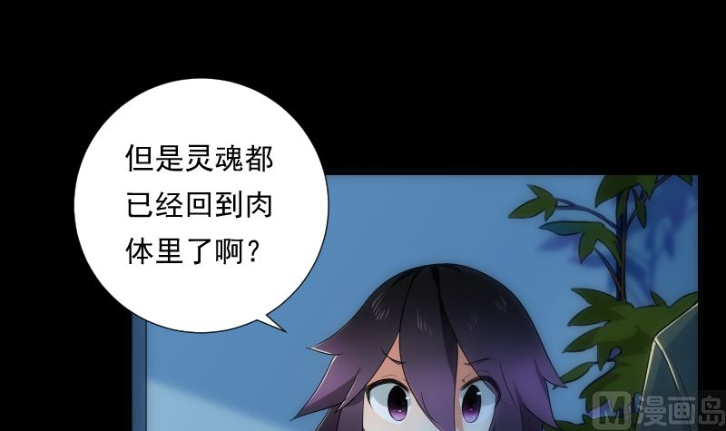 《南宫南》第73话 请求 第25页