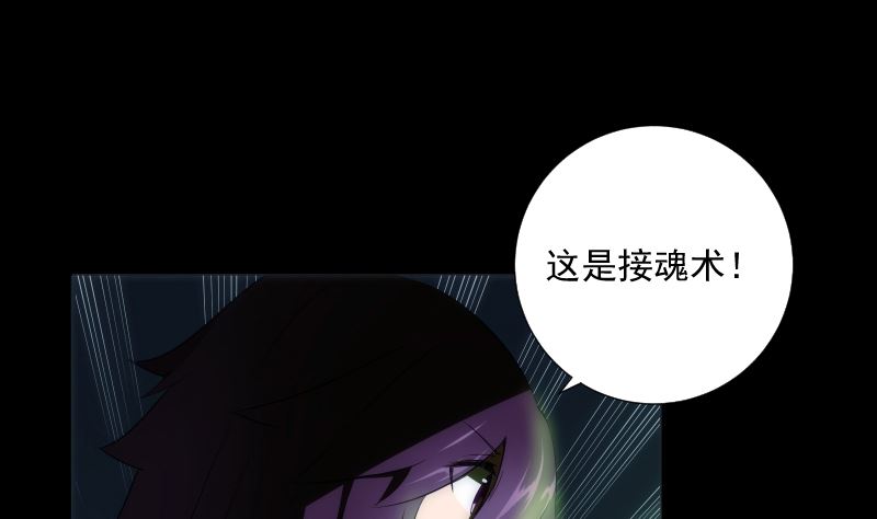《南宫南》第73话 请求 第2页