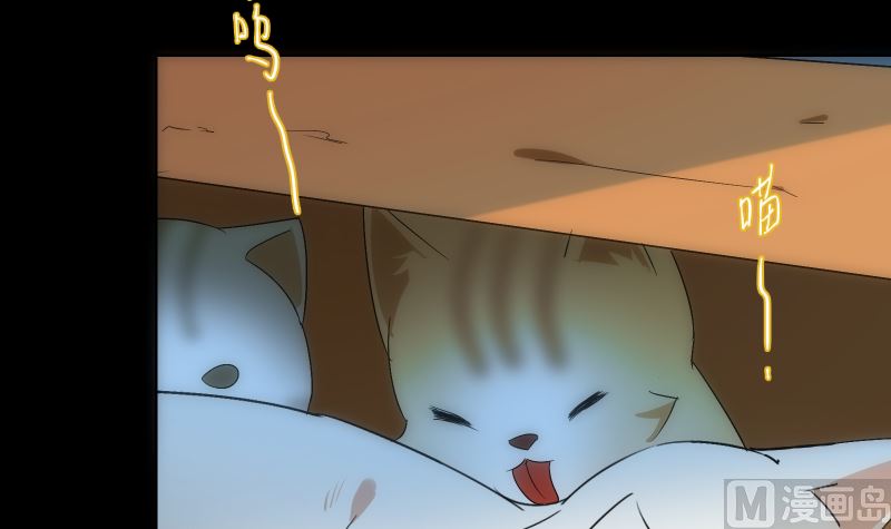 《南宫南》第73话 请求 第31页