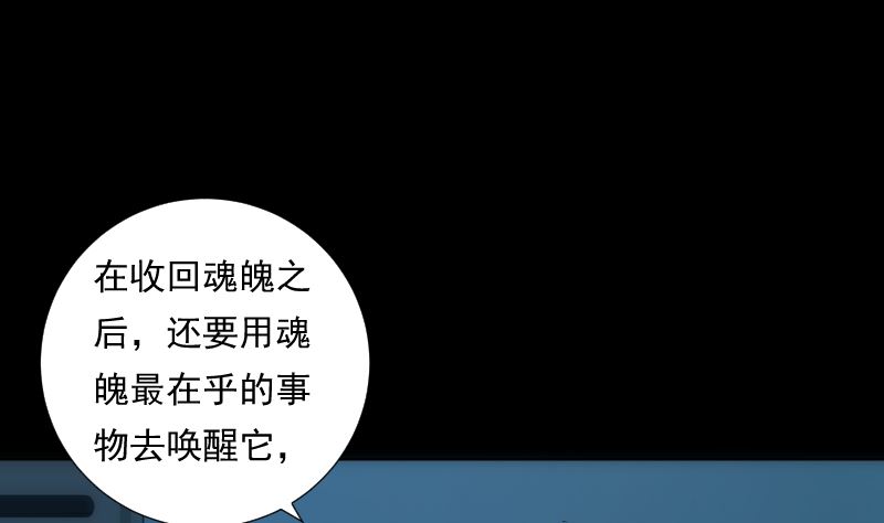 《南宫南》第73话 请求 第33页