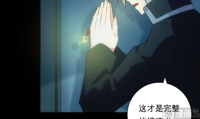《南宫南》第73话 请求 第37页