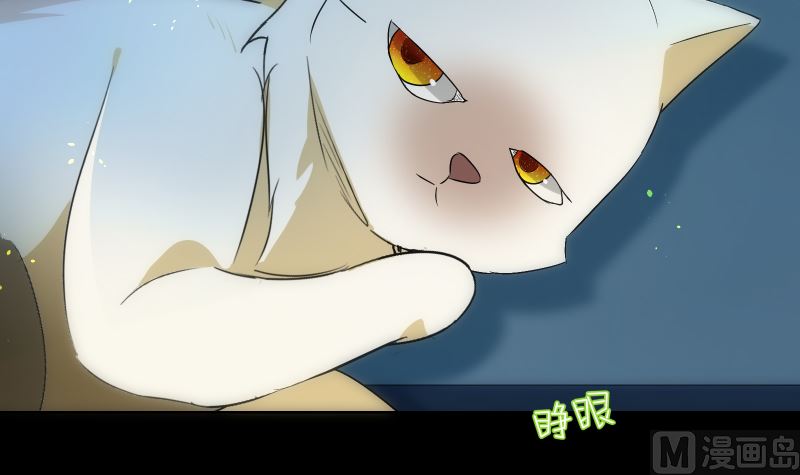 《南宫南》第73话 请求 第40页