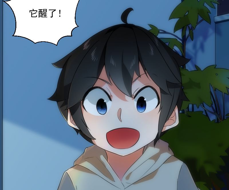 《南宫南》第73话 请求 第42页