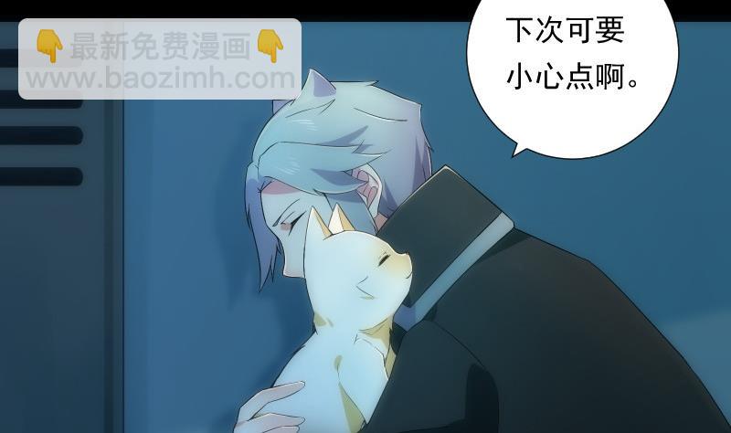 《南宫南》第73话 请求 第47页