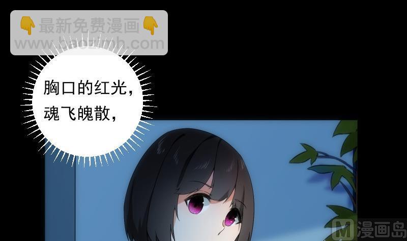《南宫南》第73话 请求 第49页