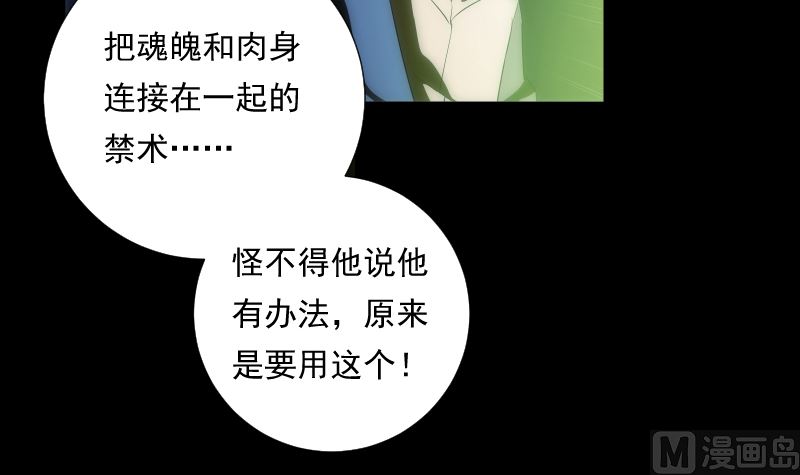《南宫南》第73话 请求 第4页