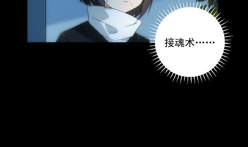 《南宫南》第73话 请求 第50页