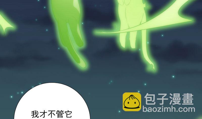 《南宫南》第73话 请求 第6页