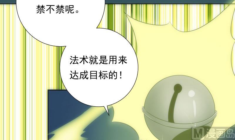 《南宫南》第73话 请求 第7页