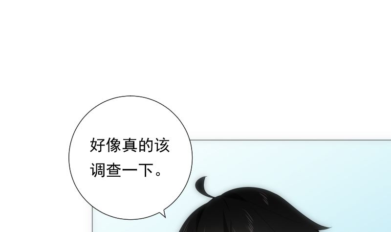 《南宫南》第78话 寻觅 第11页