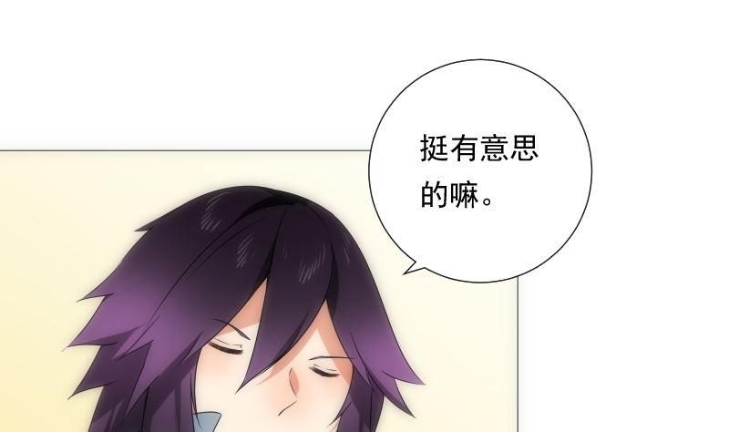 《南宫南》第78话 寻觅 第14页