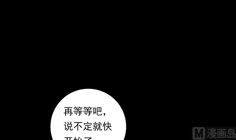 《南宫南》第78话 寻觅 第22页
