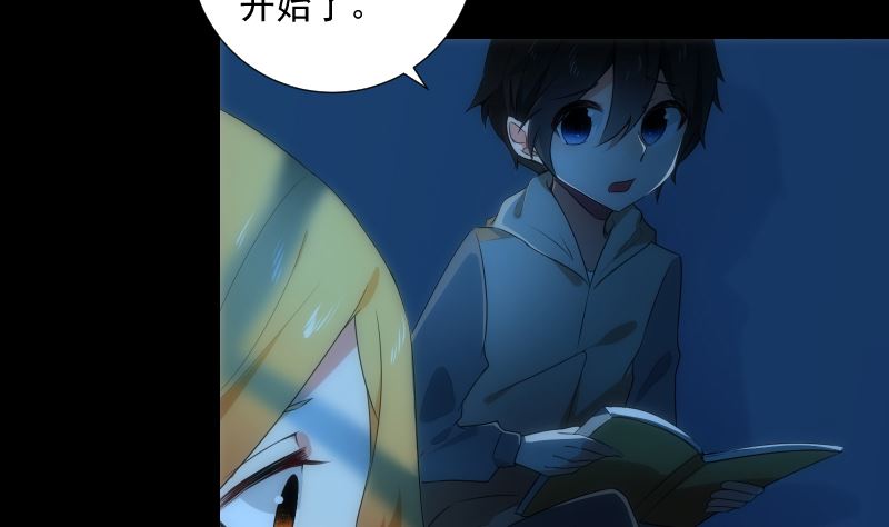 《南宫南》第78话 寻觅 第23页