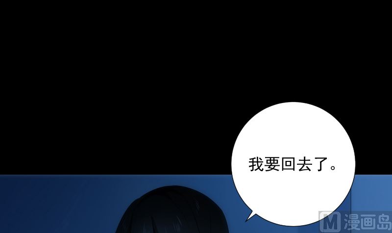 《南宫南》第78话 寻觅 第28页