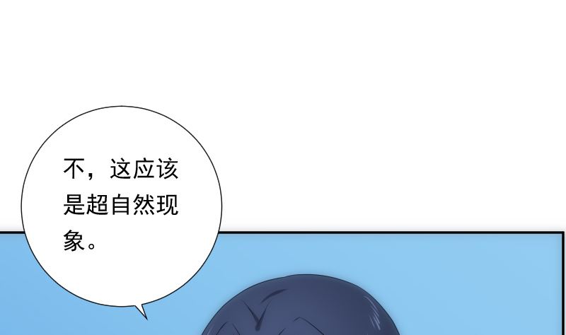 《南宫南》第78话 寻觅 第2页