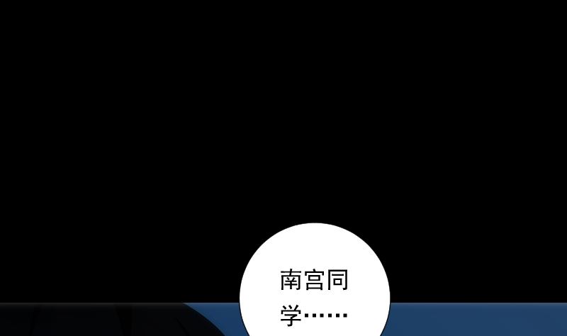 《南宫南》第78话 寻觅 第30页