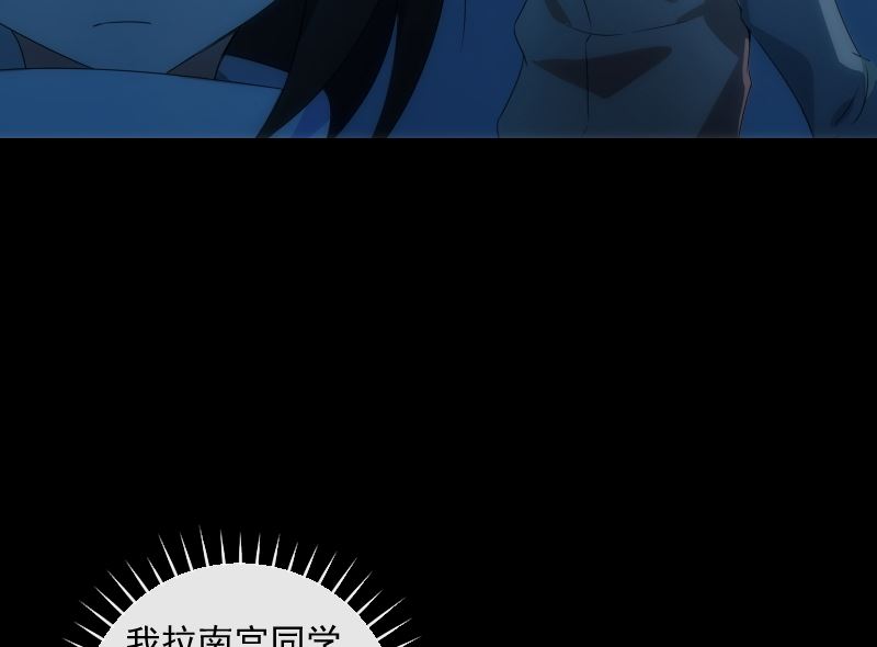 《南宫南》第78话 寻觅 第32页