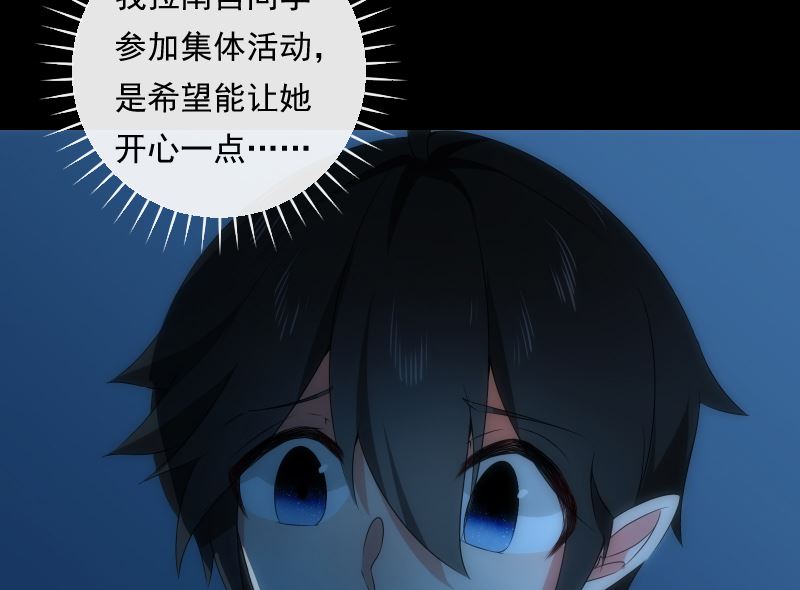 《南宫南》第78话 寻觅 第33页