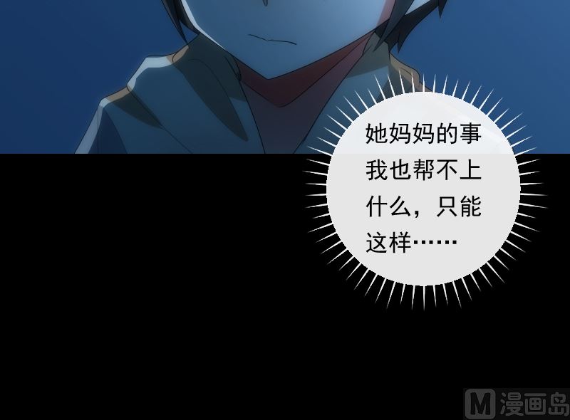 《南宫南》第78话 寻觅 第34页