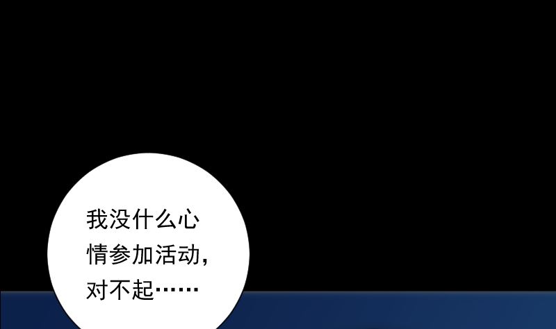 《南宫南》第78话 寻觅 第35页