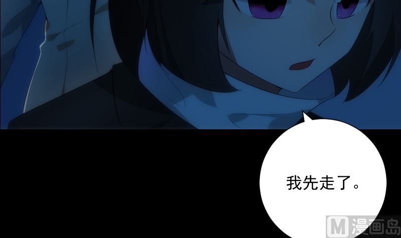 《南宫南》第78话 寻觅 第37页
