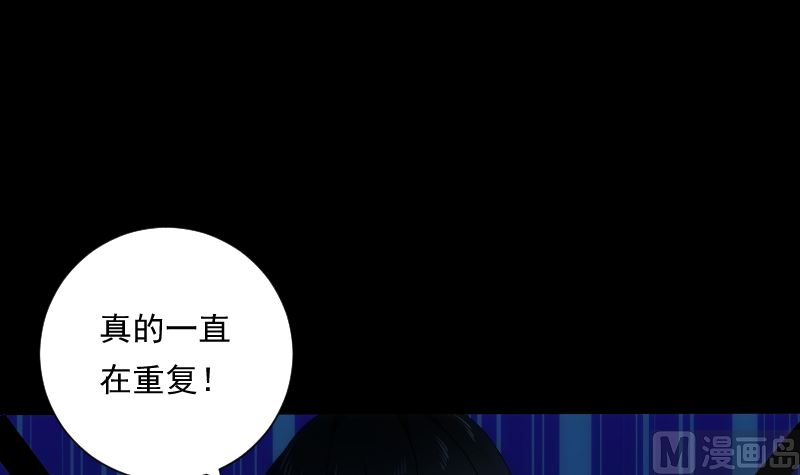 《南宫南》第78话 寻觅 第46页