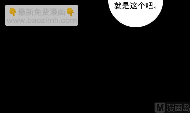 《南宫南》第78话 寻觅 第49页