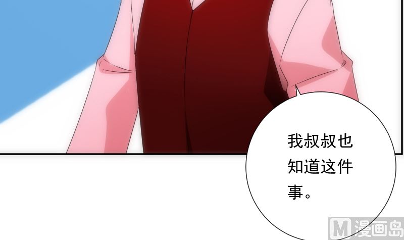 《南宫南》第78话 寻觅 第4页