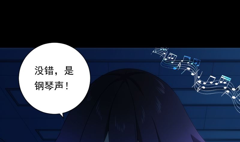 《南宫南》第78话 寻觅 第50页