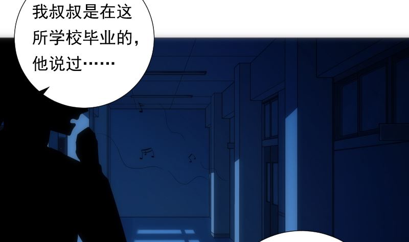 《南宫南》第78话 寻觅 第6页