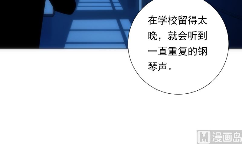 《南宫南》第78话 寻觅 第7页