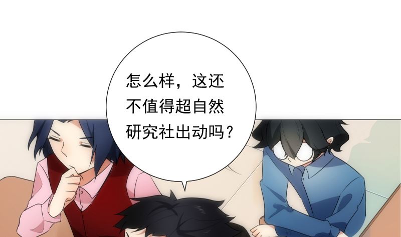 《南宫南》第78话 寻觅 第8页