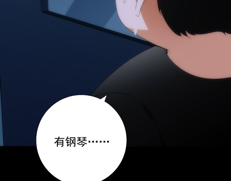 《南宫南》第79话 来源 第30页
