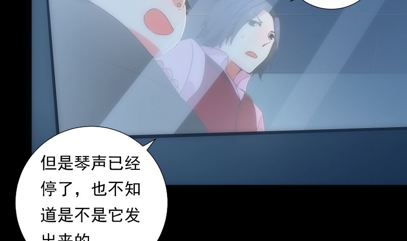 《南宫南》第79话 来源 第33页