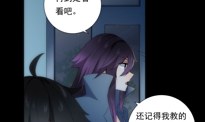 《南宫南》第79话 来源 第35页