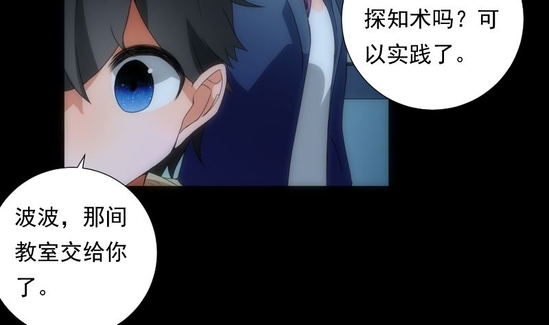 《南宫南》第79话 来源 第36页