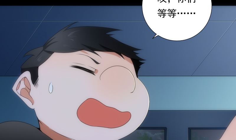 《南宫南》第79话 来源 第38页