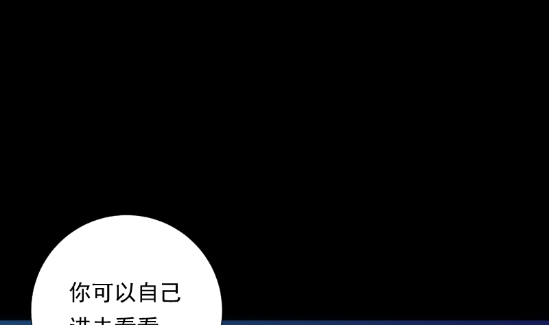 《南宫南》第79话 来源 第50页