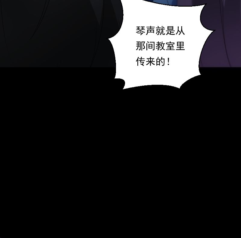 《南宫南》第80话 怪琴 第10页