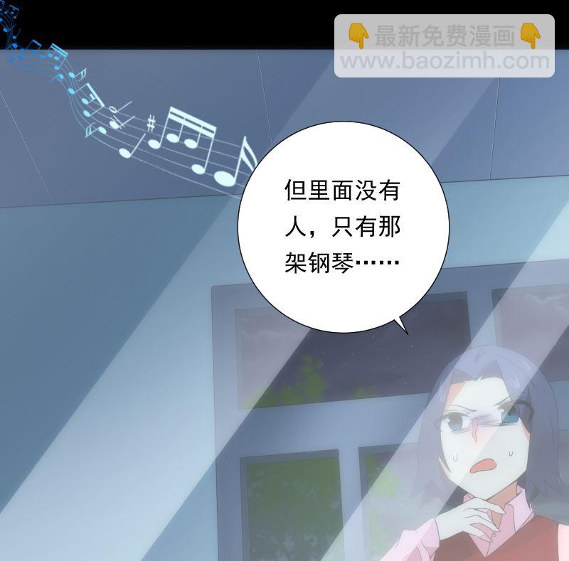 《南宫南》第80话 怪琴 第11页