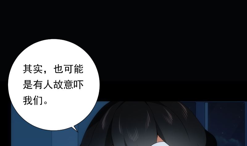 《南宫南》第80话 怪琴 第13页