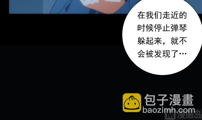 《南宫南》第80话 怪琴 第15页
