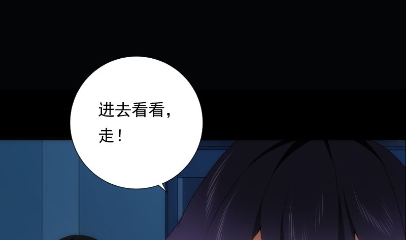《南宫南》第80话 怪琴 第16页