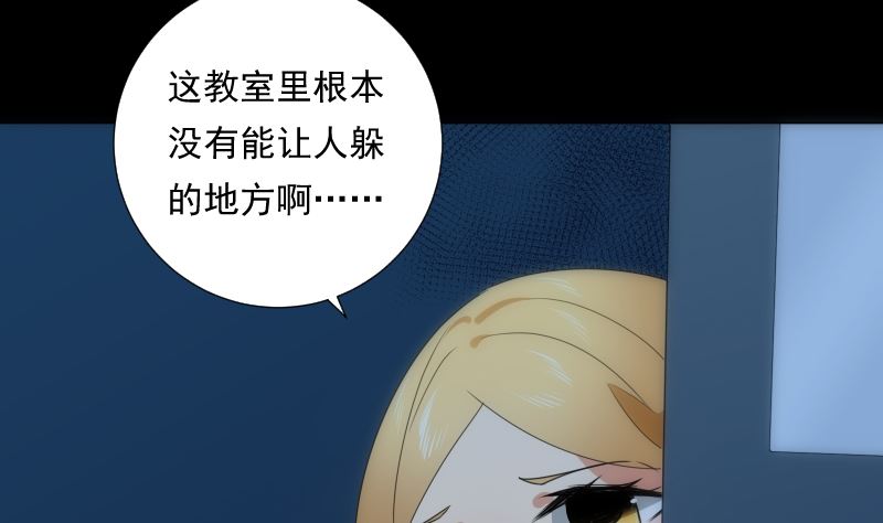 《南宫南》第80话 怪琴 第32页