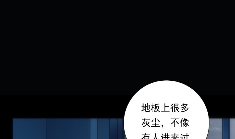 《南宫南》第80话 怪琴 第35页