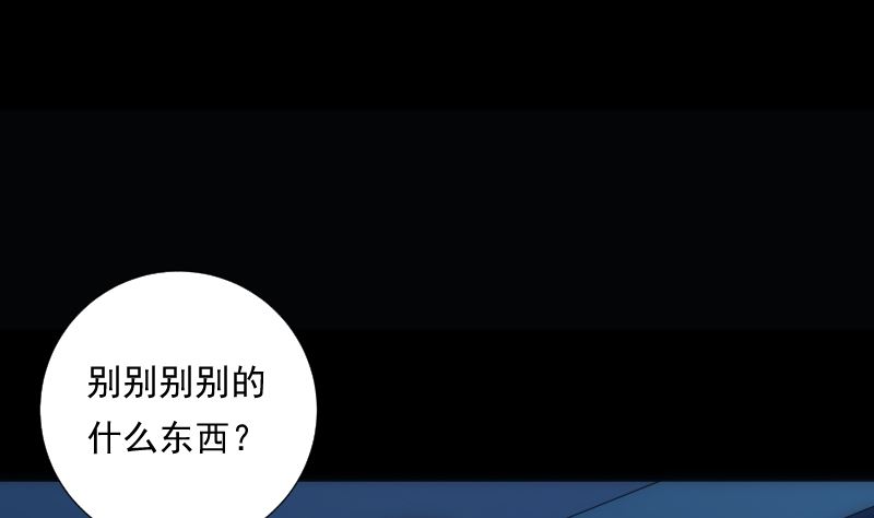 《南宫南》第80话 怪琴 第40页